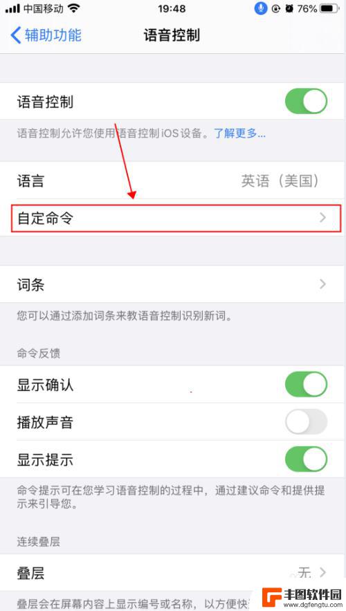 苹果手机是怎么用语音功能 iPhone苹果手机语音控制功能设置方法