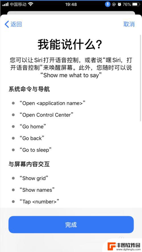 苹果手机是怎么用语音功能 iPhone苹果手机语音控制功能设置方法