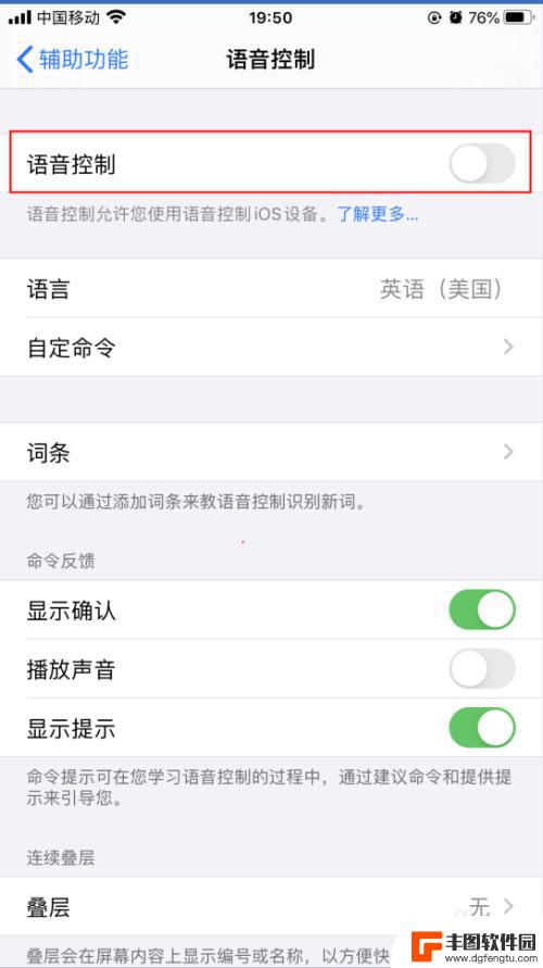 苹果手机是怎么用语音功能 iPhone苹果手机语音控制功能设置方法