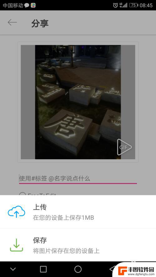 手机如何修改图片尺寸 手机图片尺寸大小修改方法