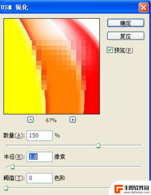 手机photoshop去除马赛克还原文字教程 马赛克还原文字原理