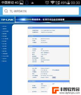 手机怎么设置路由器wifi密码步骤 手机怎样设置路由器的无线密码