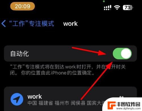 iphone14工程模式 iPhone14如何设置工作模式为自动化