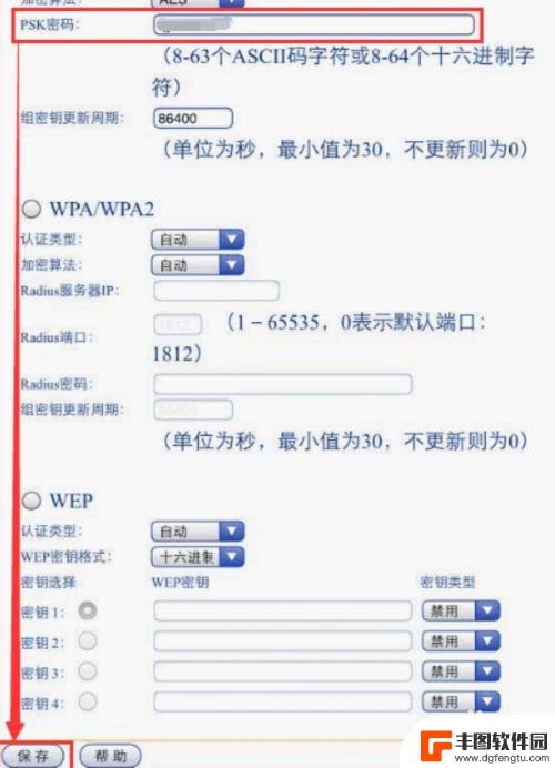 无线网络改密码怎么在手机改的 手机上怎么设置WiFi密码