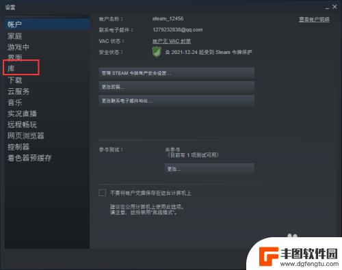 steam怎么调节界面 steam窗口如何缩小