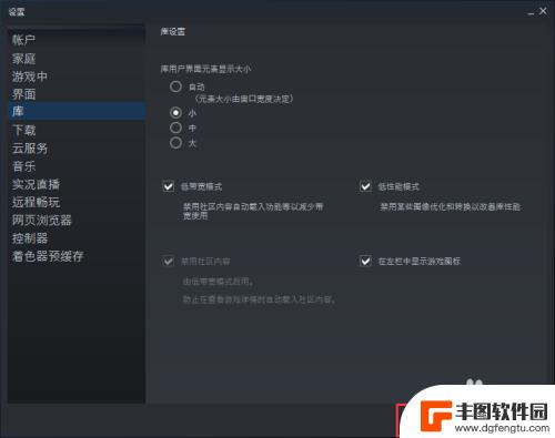 steam怎么调节界面 steam窗口如何缩小