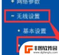 无线网络改密码怎么在手机改的 手机上怎么设置WiFi密码