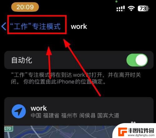 iphone14工程模式 iPhone14如何设置工作模式为自动化