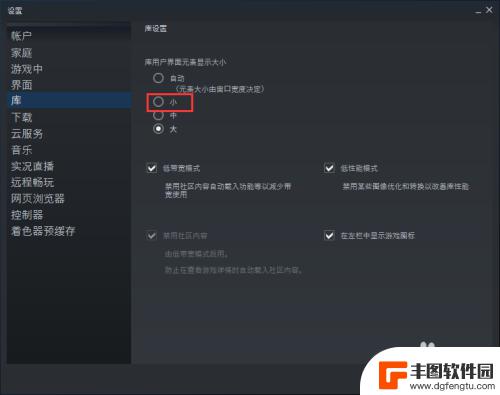 steam怎么调节界面 steam窗口如何缩小