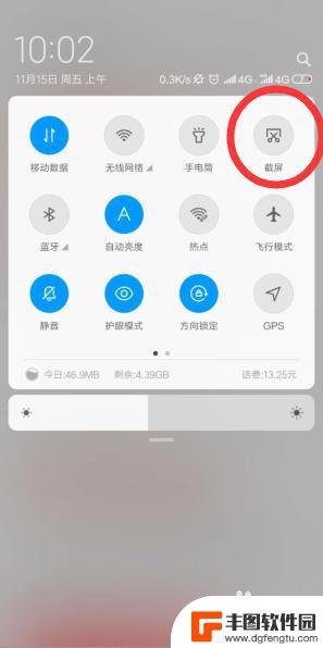 小米手机长截图怎么操作 小米手机怎么截长图