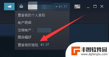 steam怎么开通钱包 steam钱包在哪里充值