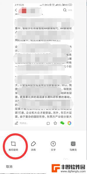 小米手机长截图怎么操作 小米手机怎么截长图