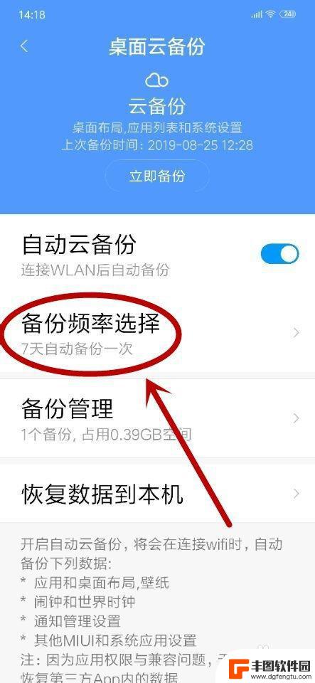 手机要重置如何备份数据 如何备份手机数据到云端