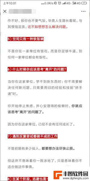 小米手机长截图怎么操作 小米手机怎么截长图