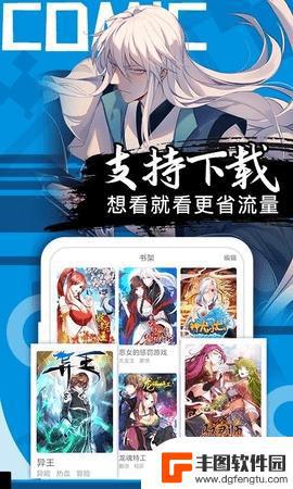 好看漫画app官方