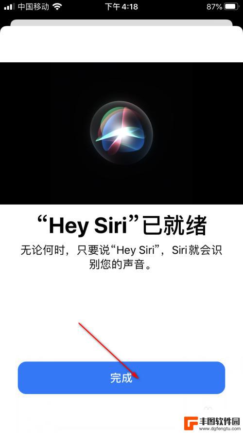 如何变更手机唤醒声音源 怎么让Siri听懂自己的声音唤醒