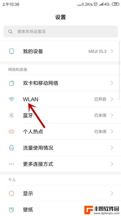 手机wifiip地址不可用怎么办 手机wifi连接不上显示正在获取IP地址怎么解决