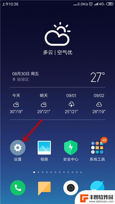 手机wifiip地址不可用怎么办 手机wifi连接不上显示正在获取IP地址怎么解决