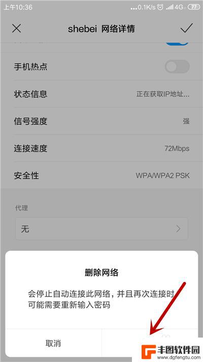 手机wifiip地址不可用怎么办 手机wifi连接不上显示正在获取IP地址怎么解决