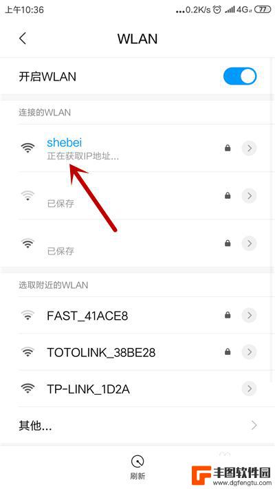 手机wifiip地址不可用怎么办 手机wifi连接不上显示正在获取IP地址怎么解决