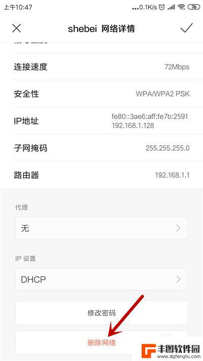 手机wifiip地址不可用怎么办 手机wifi连接不上显示正在获取IP地址怎么解决