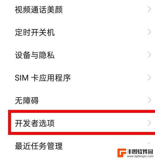 oppoa93开发者选项在哪里打开 OPPO手机如何打开开发者选项