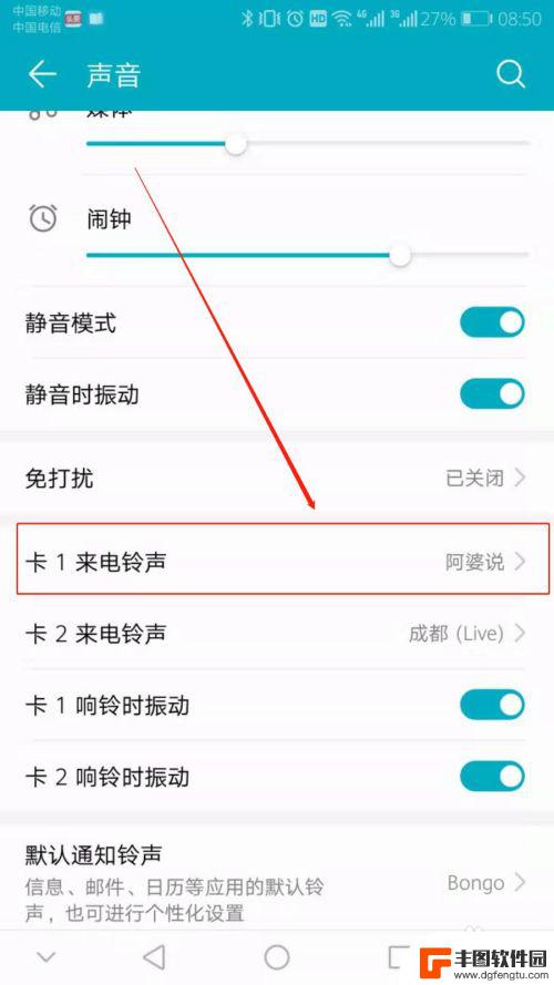 手机怎么设置手机来电铃声 华为手机铃声设置教程