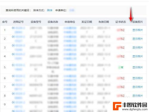 手机怎么查询发布信息 手机入网工信部验证步骤