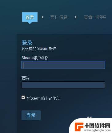 这么steam购买 Steam购买游戏教程怎么操作