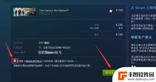 这么steam购买 Steam购买游戏教程怎么操作