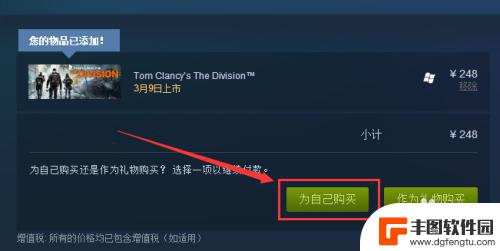 这么steam购买 Steam购买游戏教程怎么操作