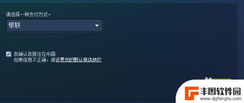 这么steam购买 Steam购买游戏教程怎么操作