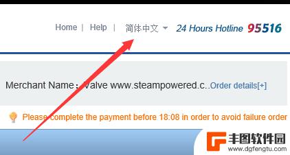 这么steam购买 Steam购买游戏教程怎么操作