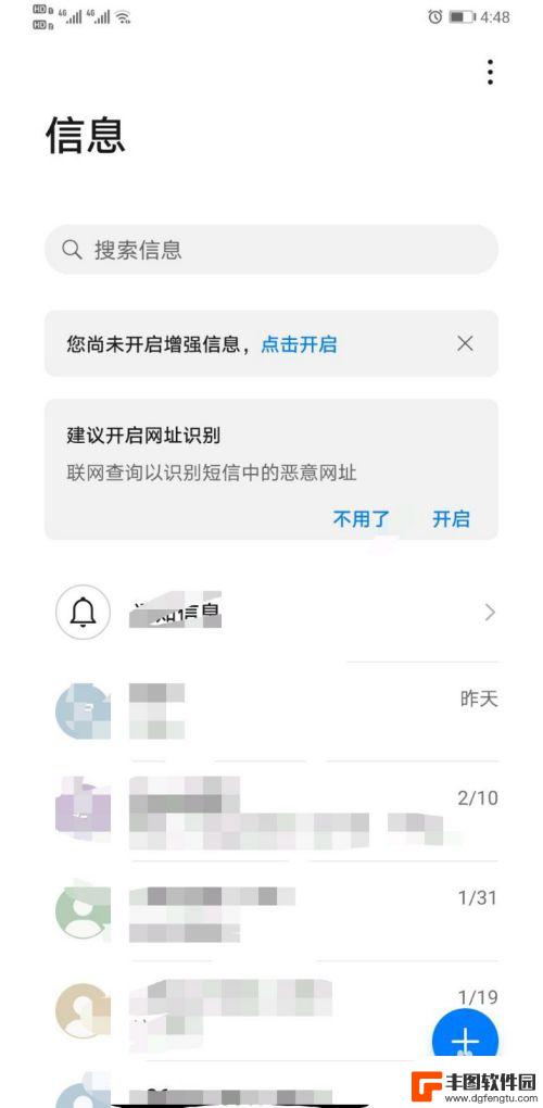 华为手机如何定时发送短信 华为手机如何设置定时发送短信