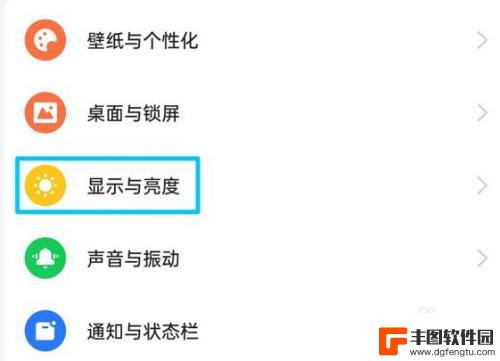 oppo手机横屏在哪个里面设置? oppo手机横屏设置教程