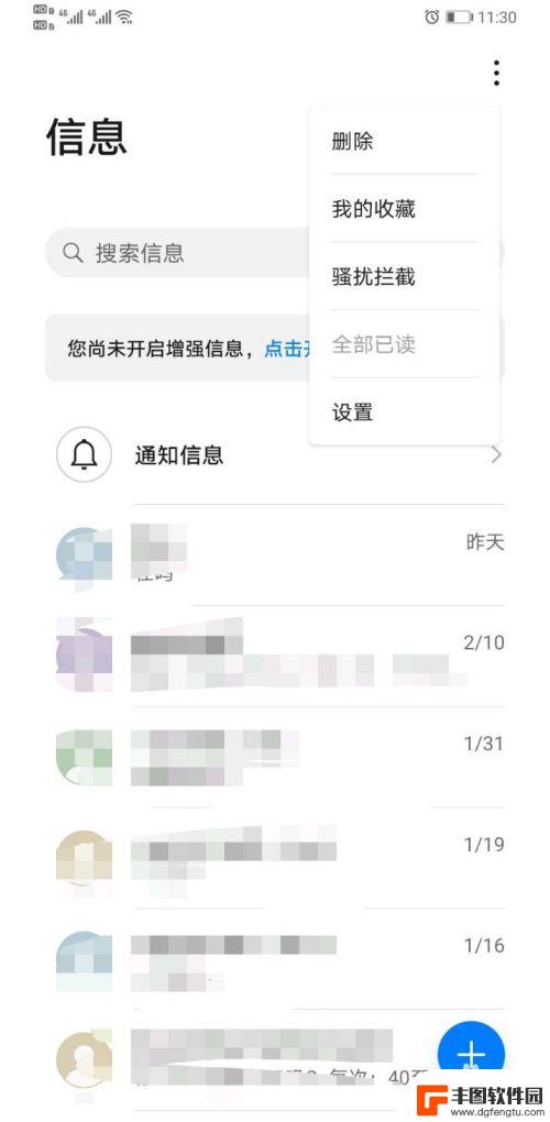 华为手机如何定时发送短信 华为手机如何设置定时发送短信