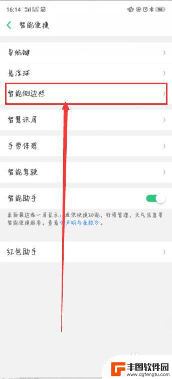 怎样录屏视频oppo OPPO手机录屏功能使用方法