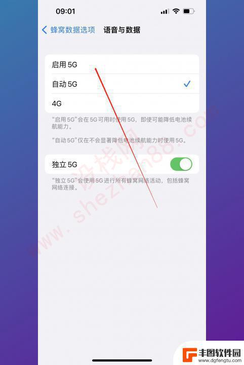 怎么打开手机的5g开关 怎么打开手机的5g模式