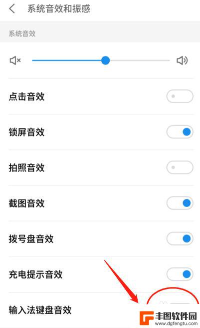 取消手机输入声音 如何在手机上关闭输入法键盘声音