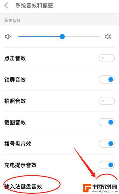 取消手机输入声音 如何在手机上关闭输入法键盘声音