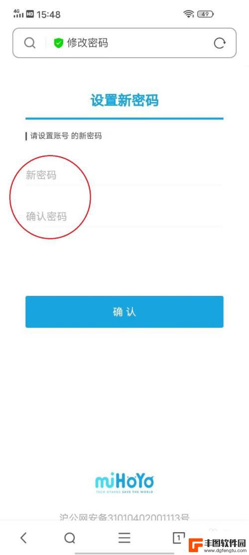 网易邮箱原神账号找回 原神账号找回流程教程