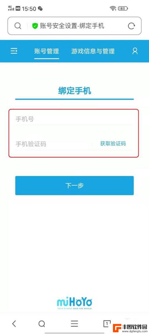 网易邮箱原神账号找回 原神账号找回流程教程