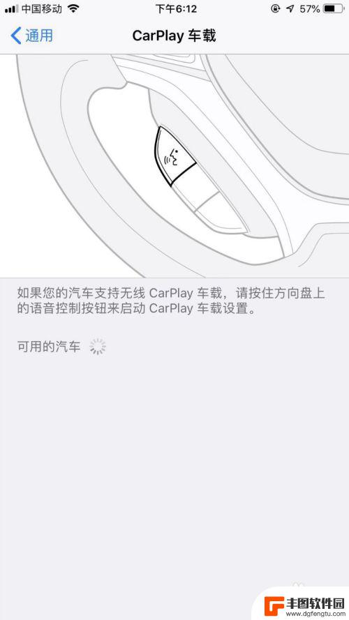 苹果手机怎么连车载导航 苹果CarPlay车载连接方法