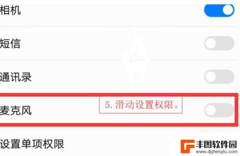 关闭手机麦克风功能 安卓手机如何关闭麦克风