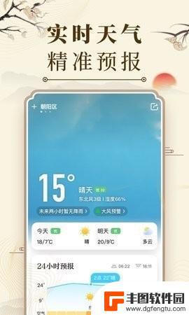 掌上吉历万年历软件最新版