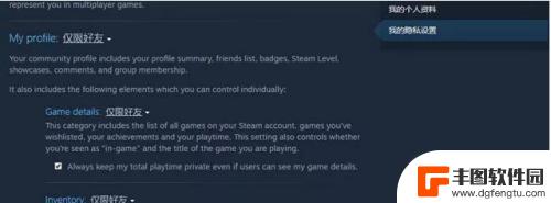 steam如何隐藏游戏中 如何在Steam上隐藏正在游戏状态