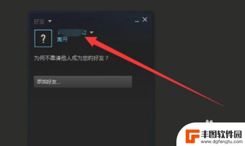 steam如何隐藏游戏中 如何在Steam上隐藏正在游戏状态