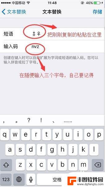 手机如何打出性别标志符 iPhone手机怎么输入特殊符号