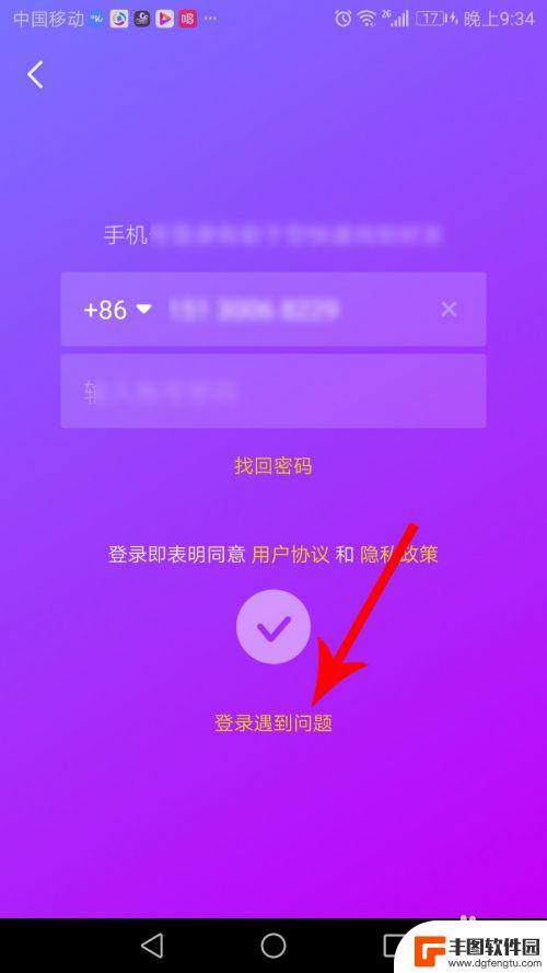 换了手机抖音号想用原来的怎么弄 抖音账号换了手机号怎么找回