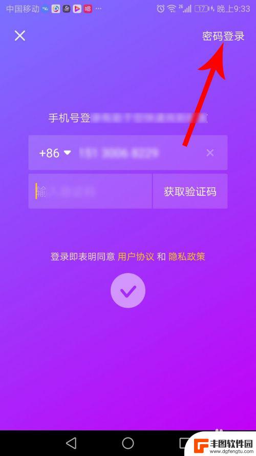 换了手机抖音号想用原来的怎么弄 抖音账号换了手机号怎么找回